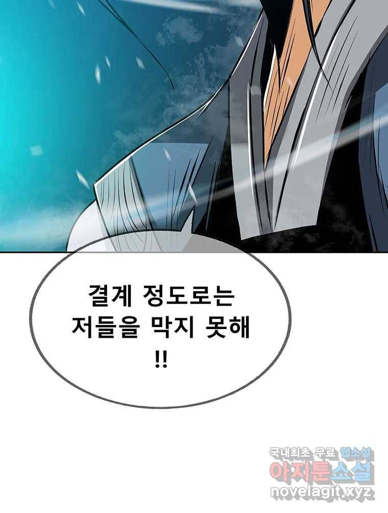 길동 4화 143