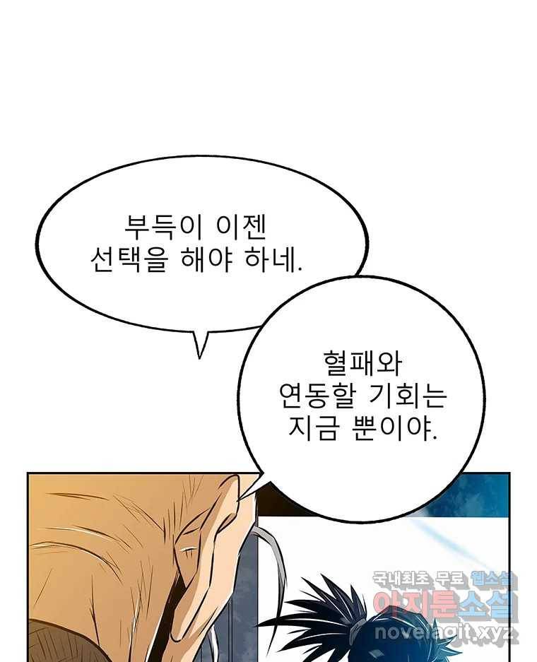 길동 4화 144
