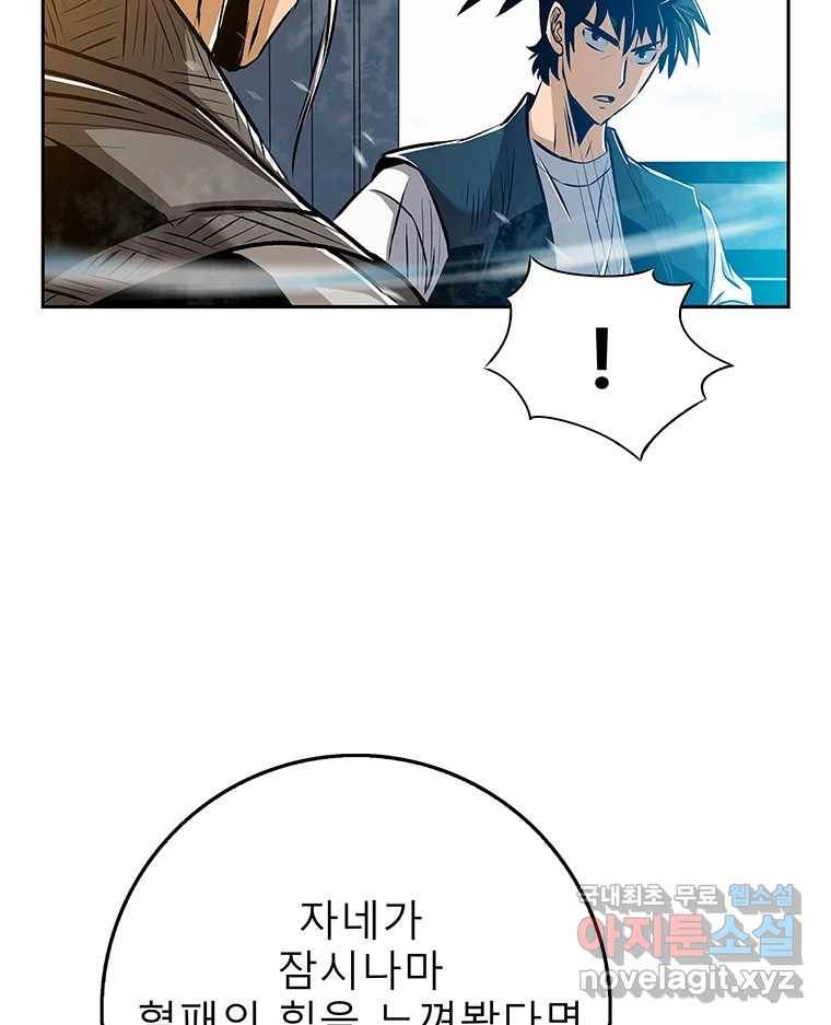 길동 4화 145