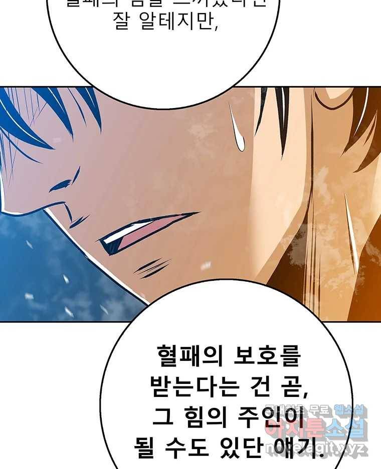 길동 4화 146