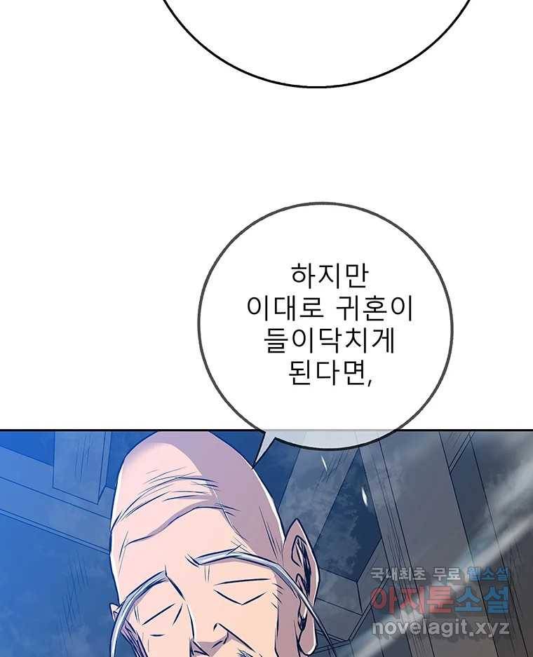 길동 4화 147