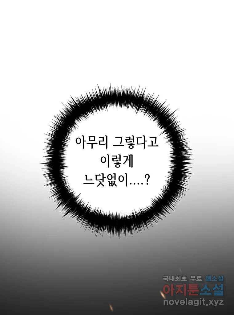 길동 4화 150
