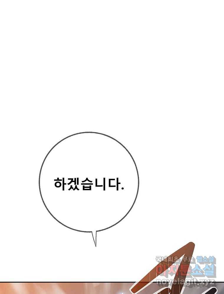 길동 4화 156