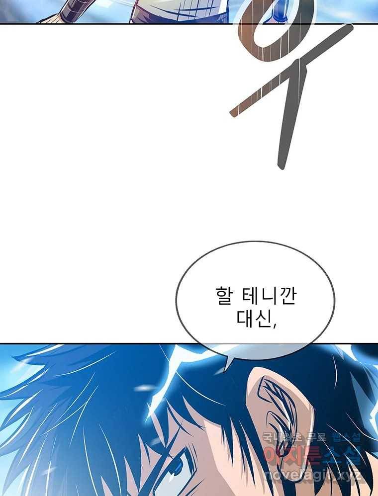 길동 4화 158