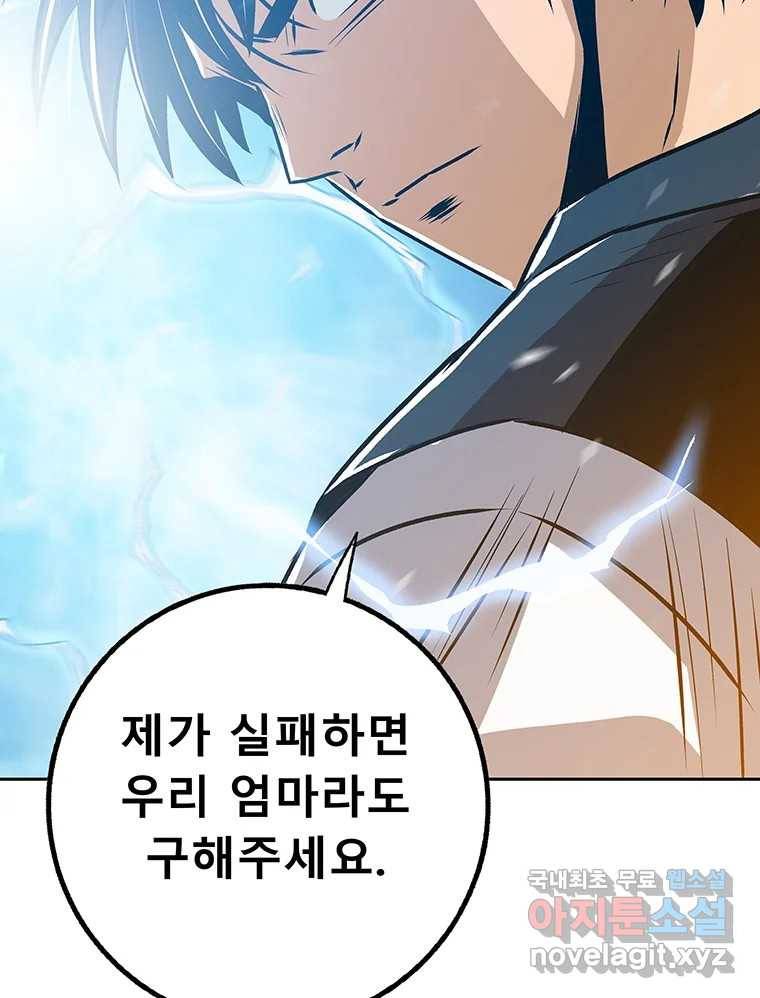 길동 4화 159
