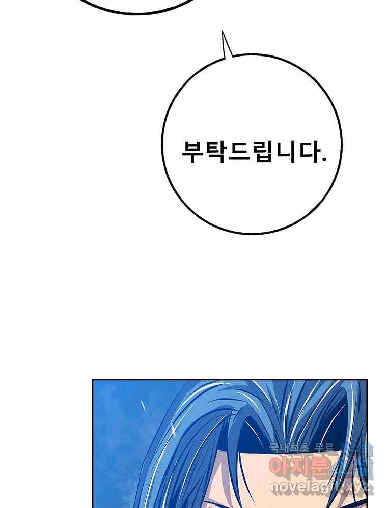 길동 4화 160