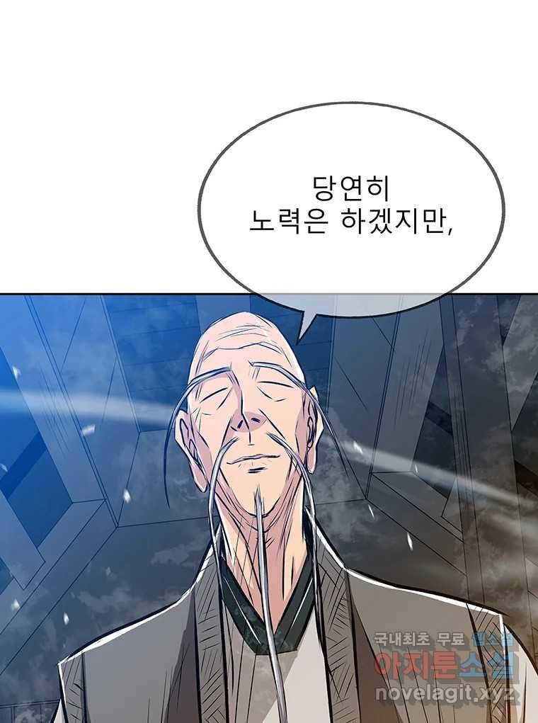 길동 4화 162