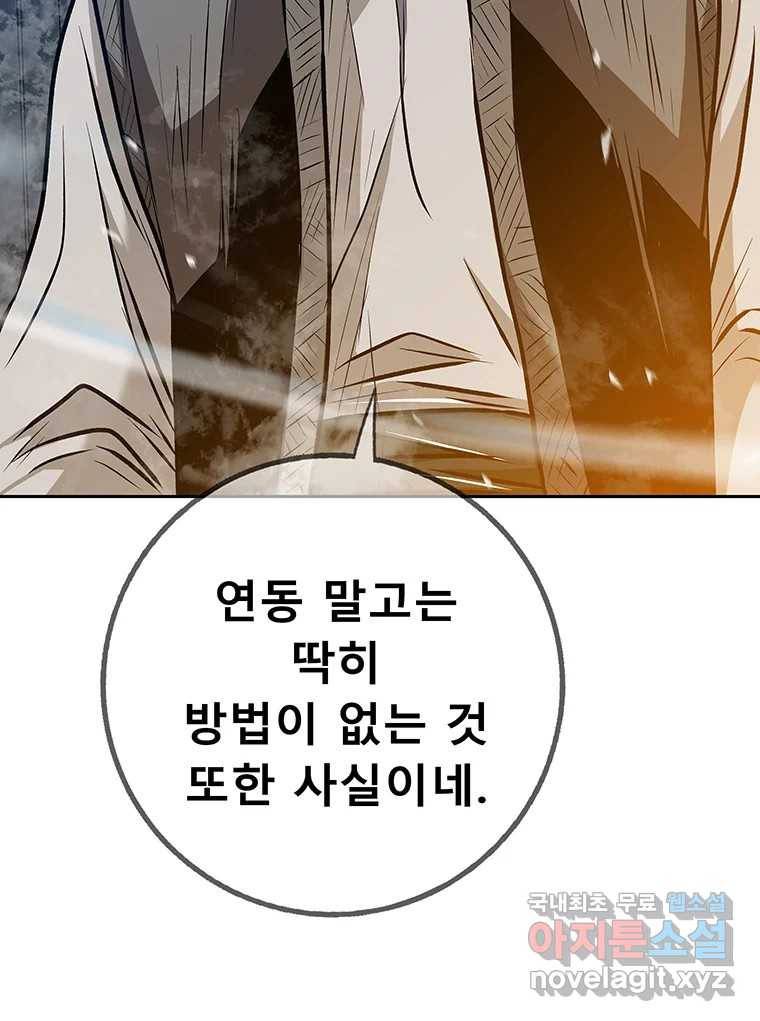 길동 4화 163