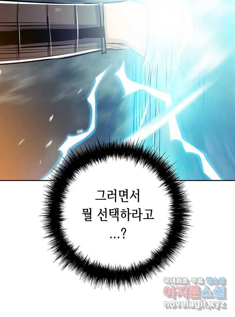 길동 4화 167