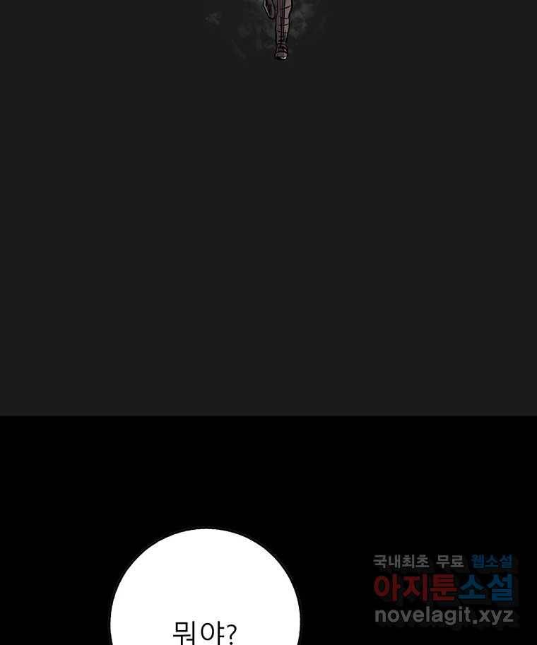 길동 4화 175