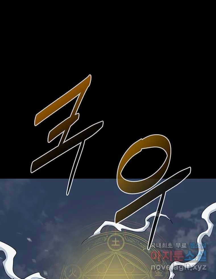 길동 4화 178