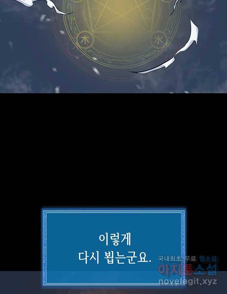 길동 4화 179