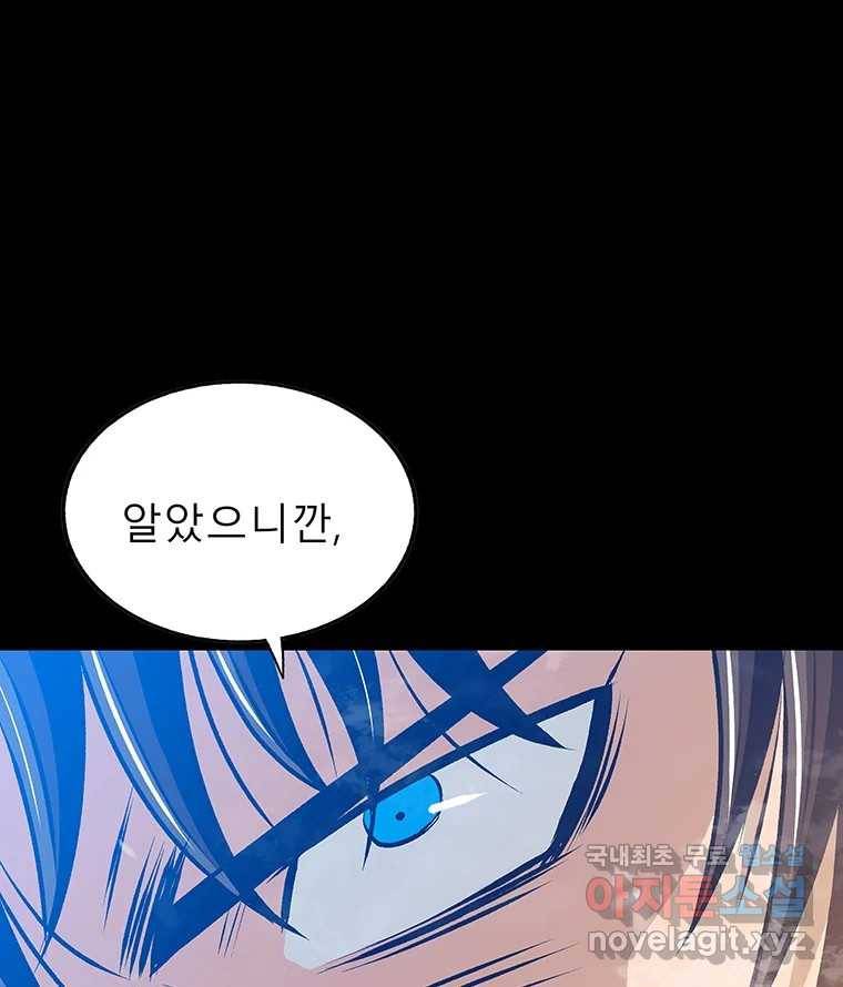 길동 4화 184