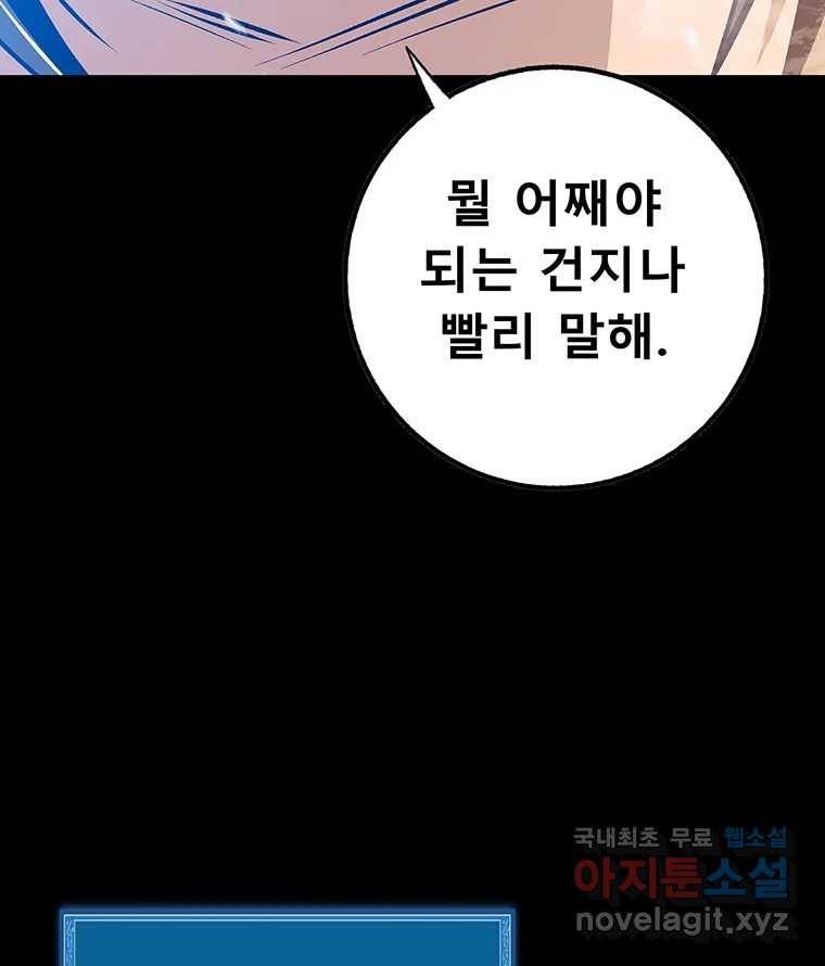 길동 4화 185
