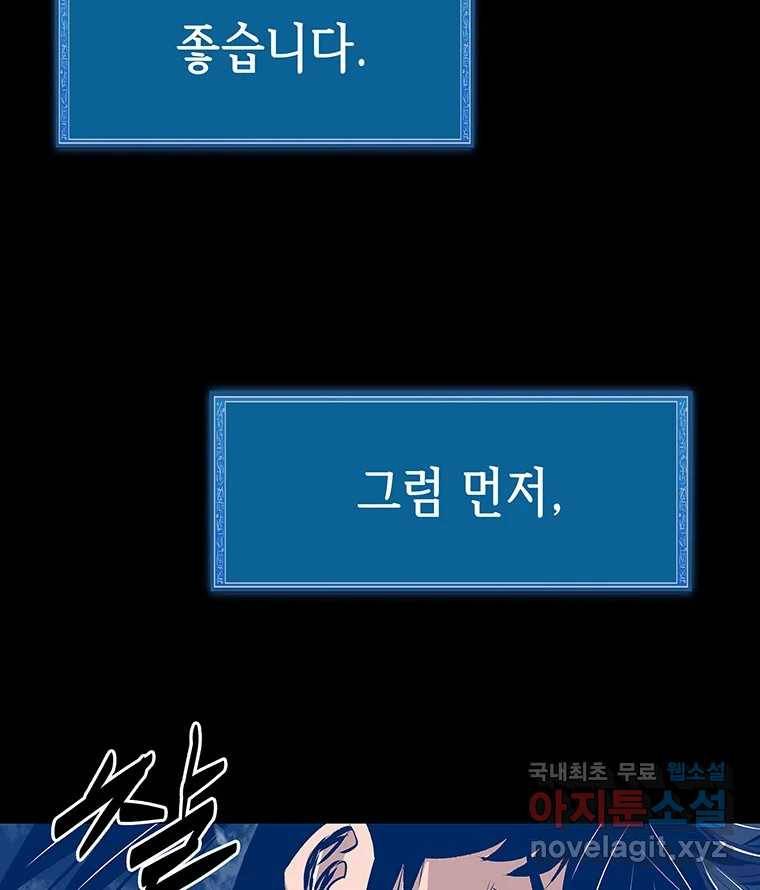 길동 4화 186