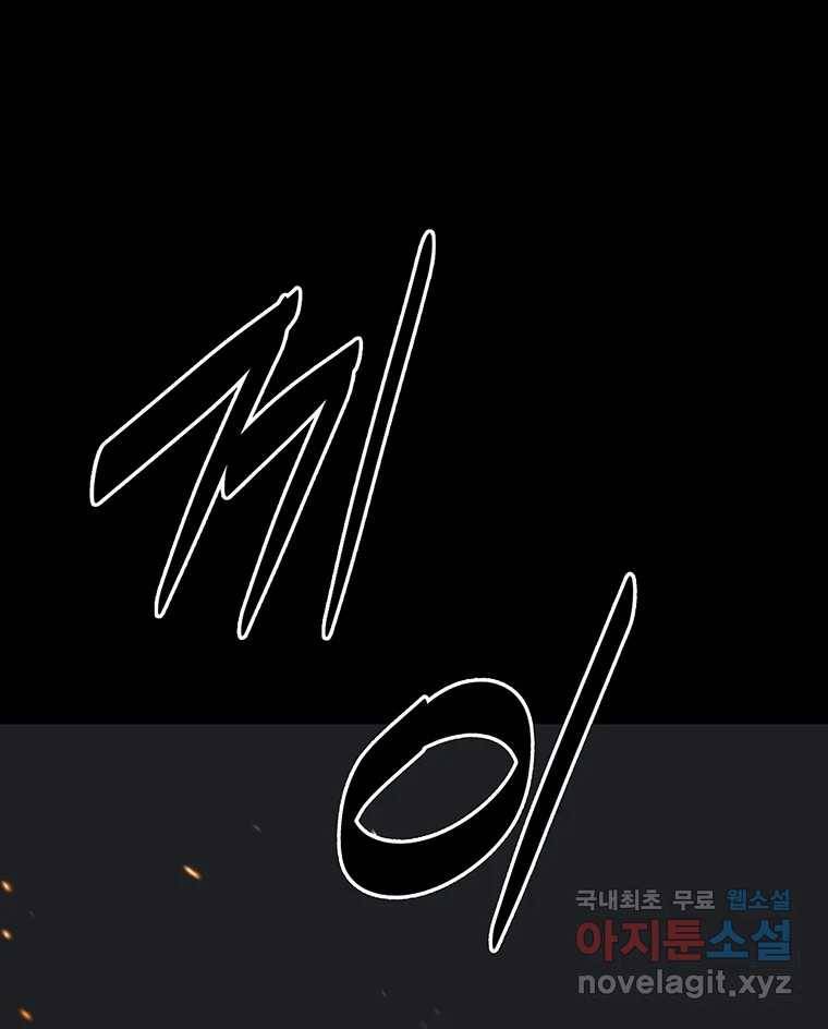 길동 4화 188