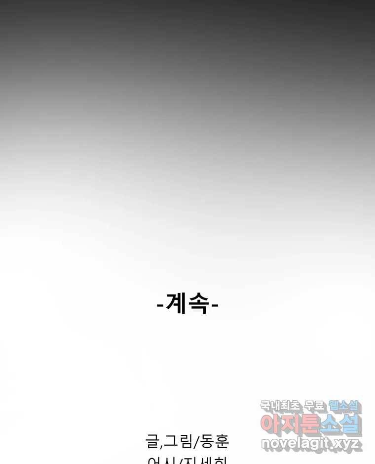 길동 4화 197