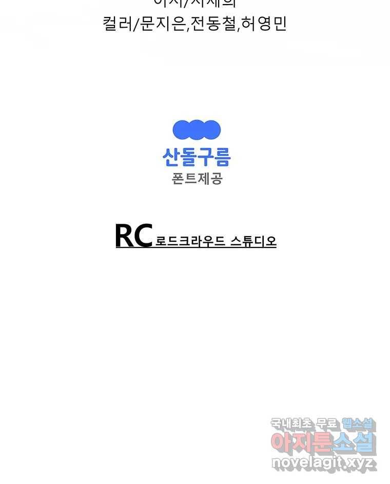 길동 4화 198