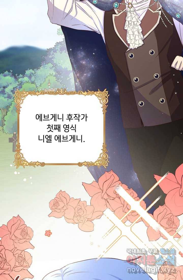 청혼하라고 구해준 건 아니었는데 9화 2