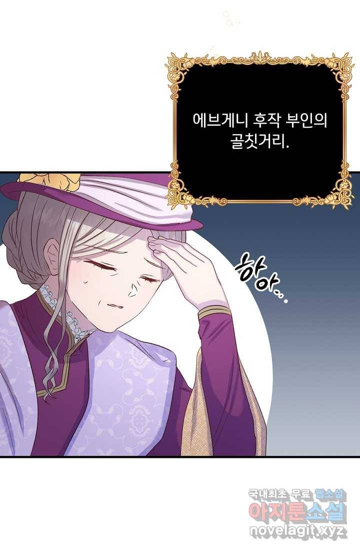 청혼하라고 구해준 건 아니었는데 9화 5