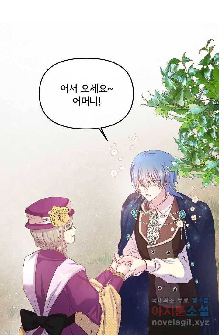 청혼하라고 구해준 건 아니었는데 9화 6