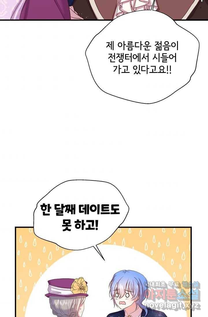 청혼하라고 구해준 건 아니었는데 9화 9