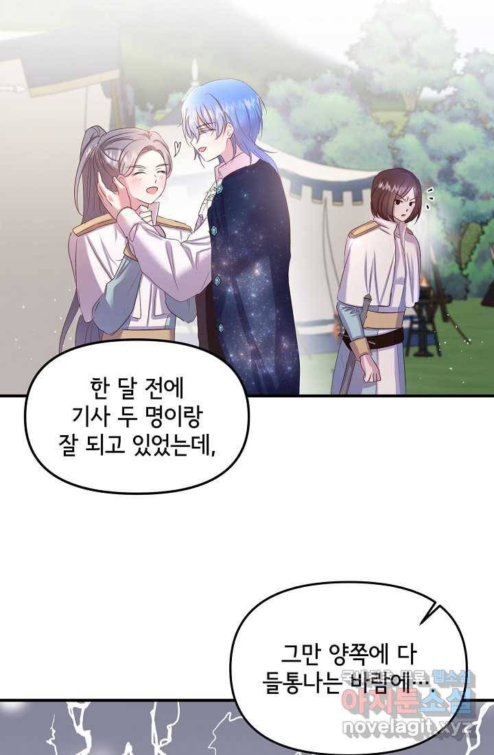 청혼하라고 구해준 건 아니었는데 9화 11