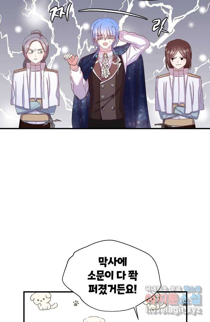 청혼하라고 구해준 건 아니었는데 9화 12