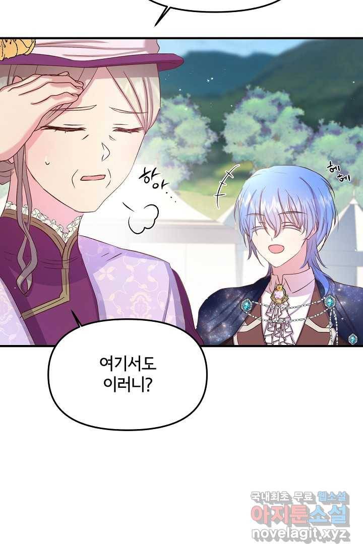 청혼하라고 구해준 건 아니었는데 9화 14