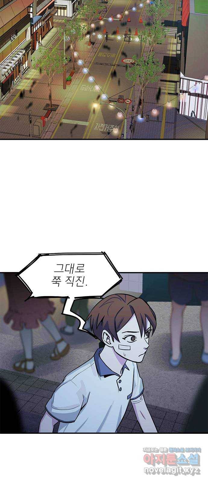 권리행사자 11화 : 반격 2