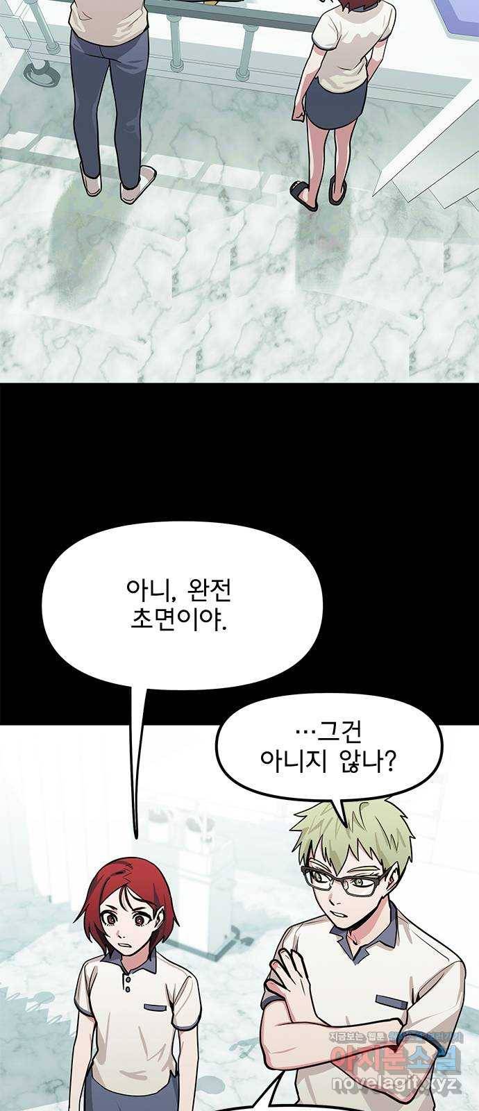 권리행사자 11화 : 반격 4