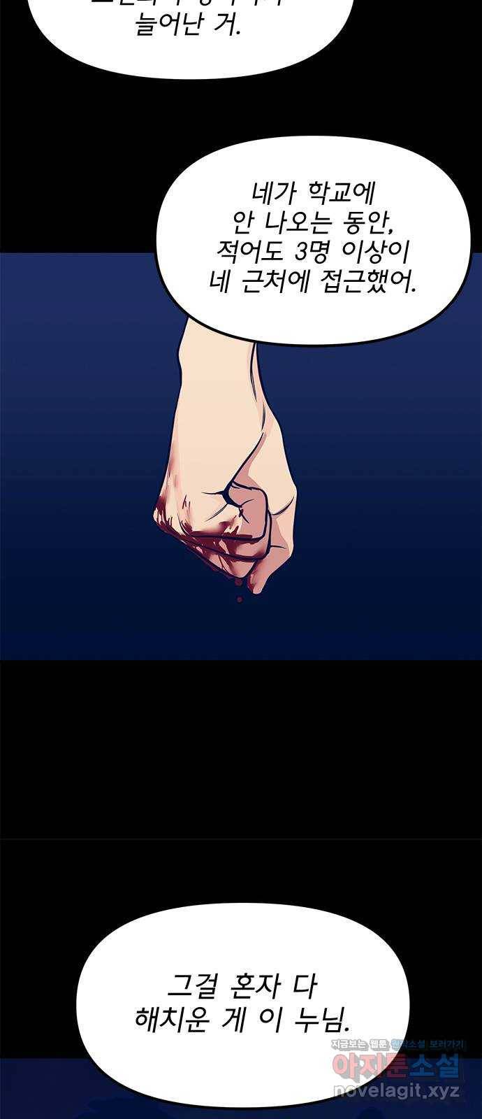 권리행사자 11화 : 반격 6
