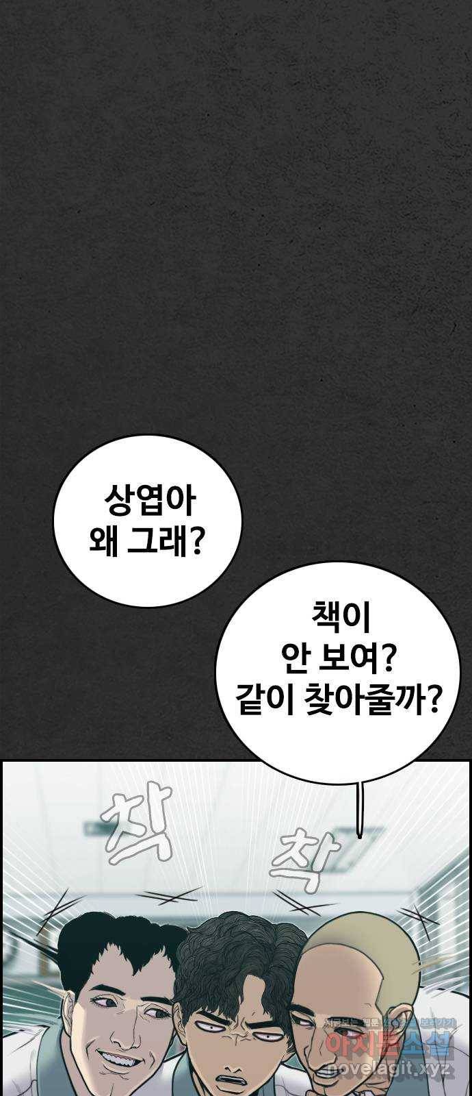 누나! 나 무서워 6화 5