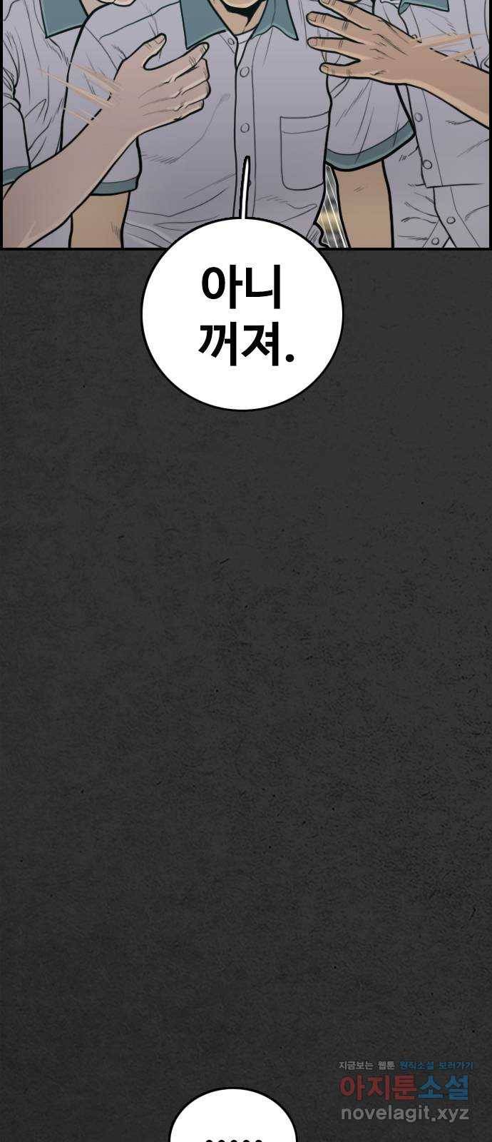 누나! 나 무서워 6화 6