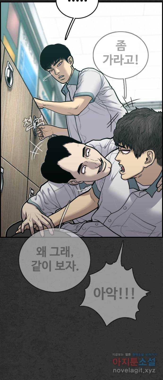 누나! 나 무서워 6화 7