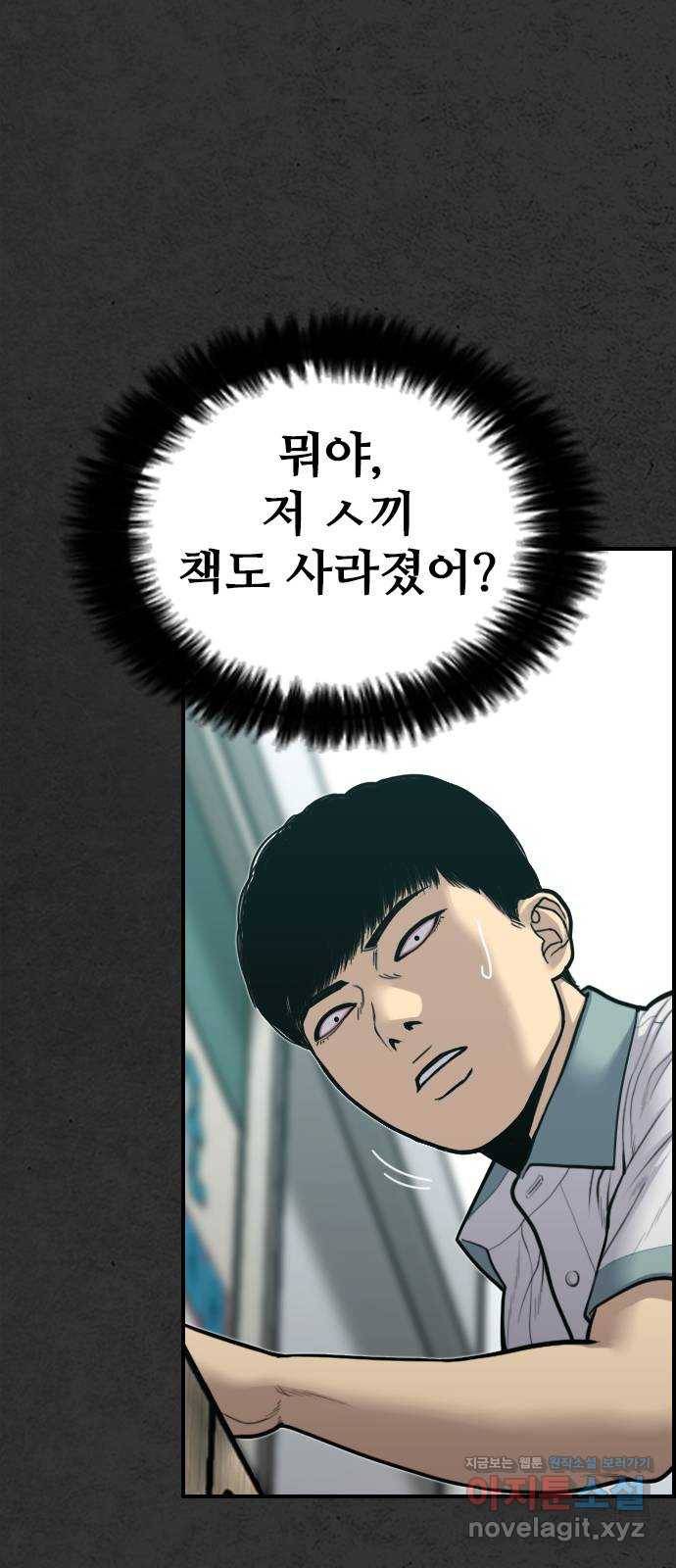 누나! 나 무서워 6화 8