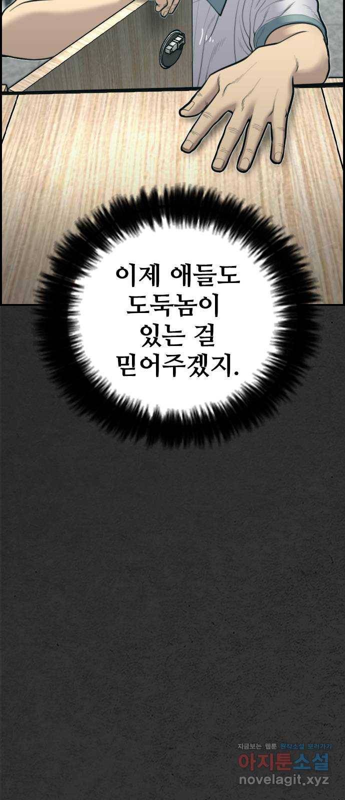 누나! 나 무서워 6화 11