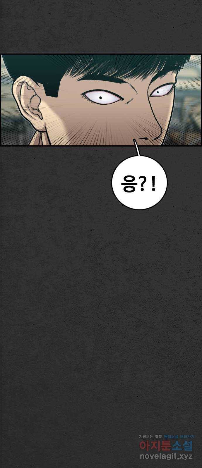 누나! 나 무서워 6화 12