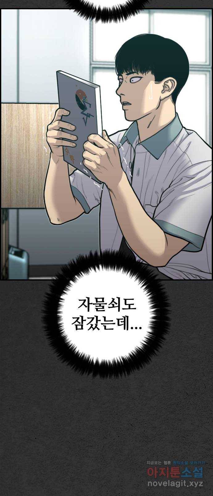 누나! 나 무서워 6화 15