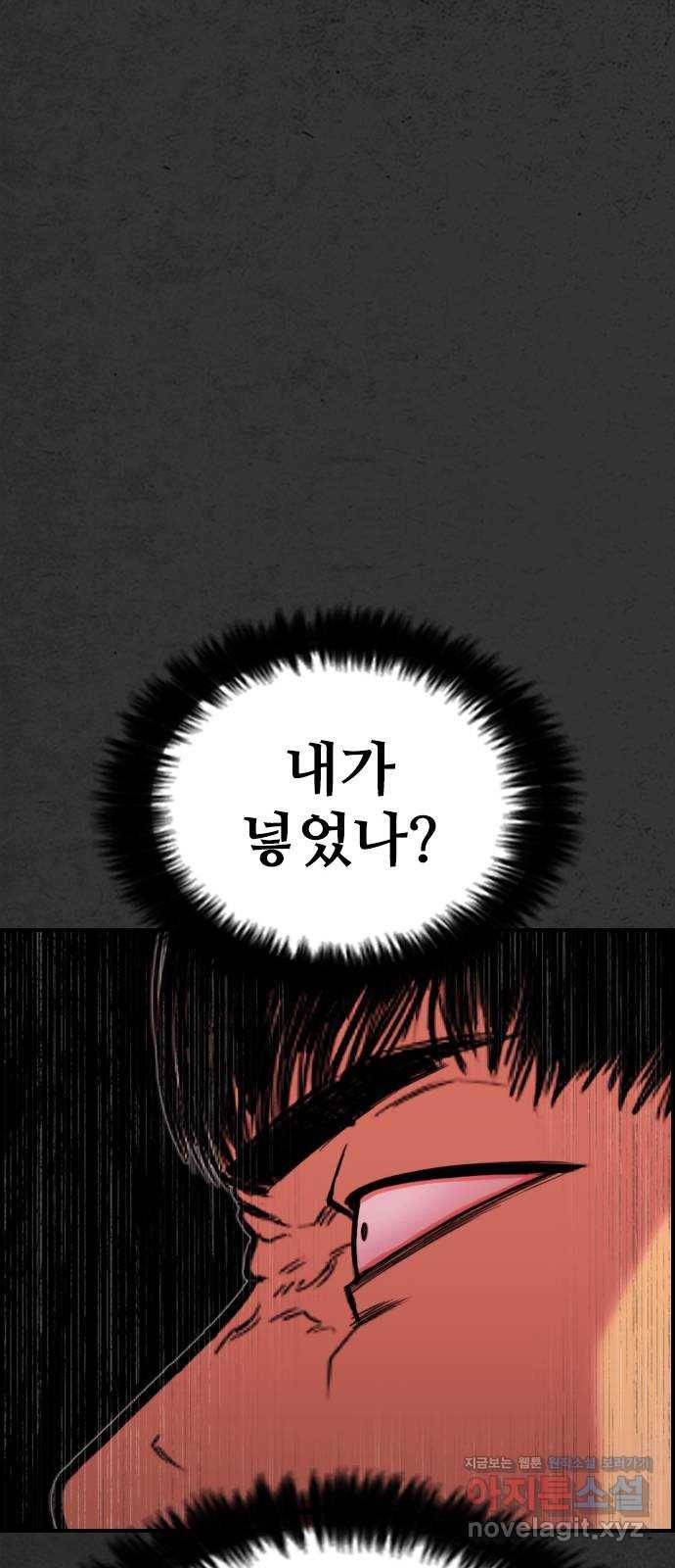 누나! 나 무서워 6화 16