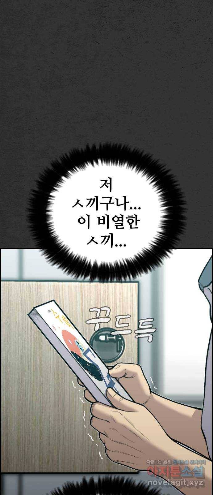 누나! 나 무서워 6화 19
