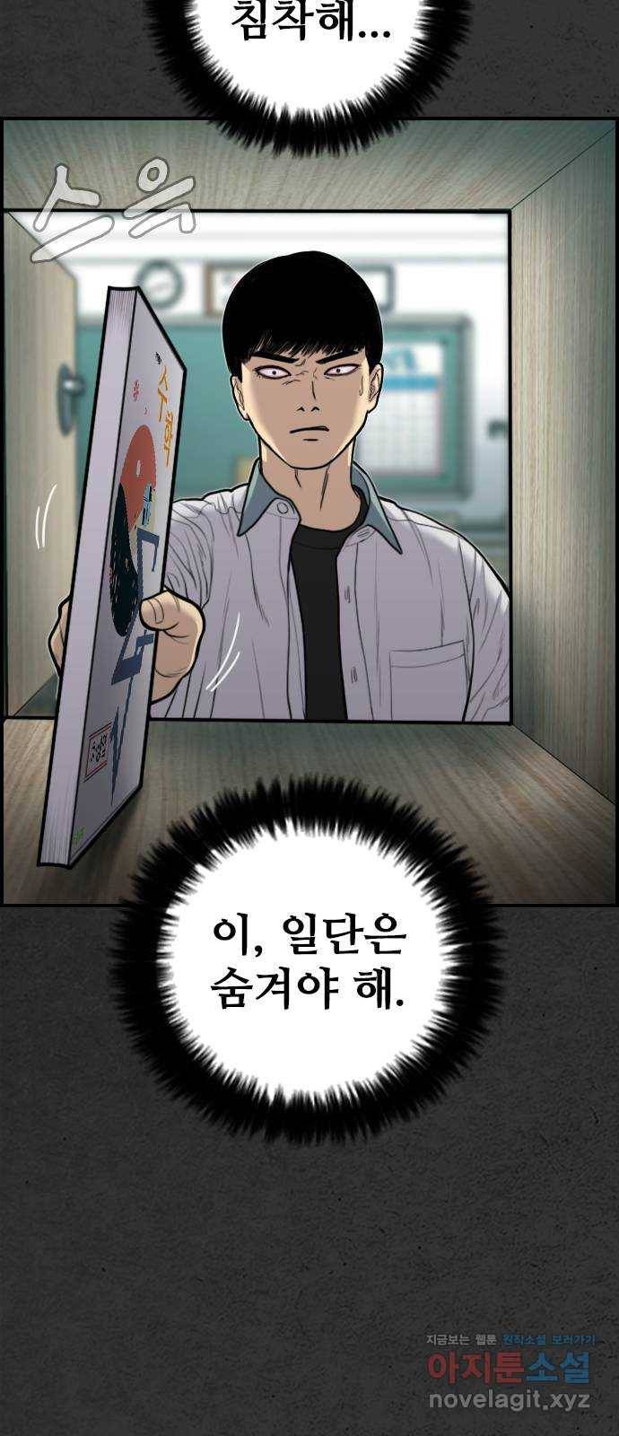 누나! 나 무서워 6화 21