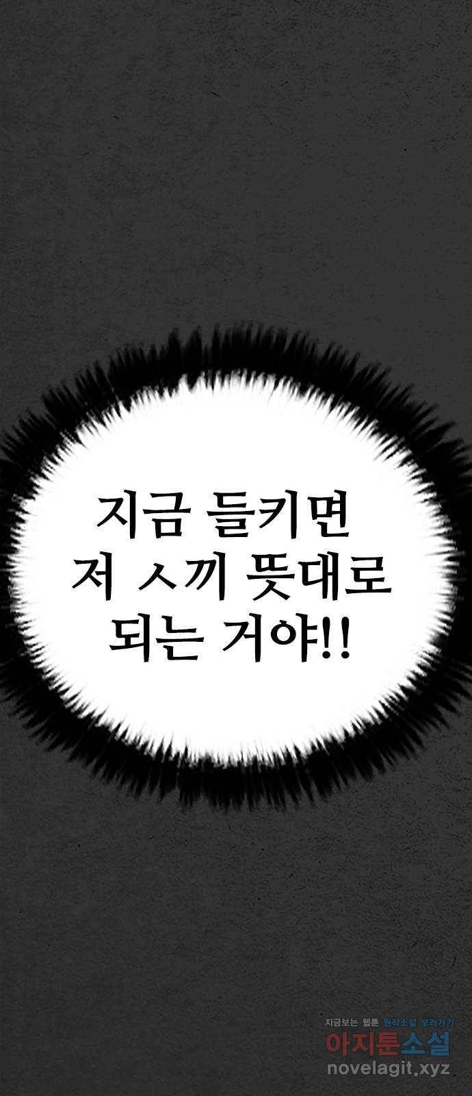 누나! 나 무서워 6화 22