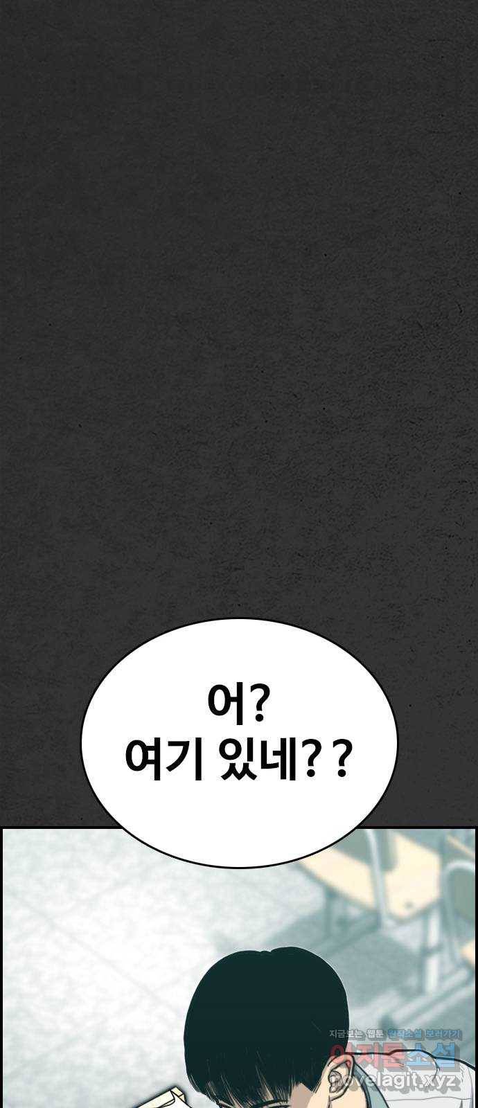 누나! 나 무서워 6화 23