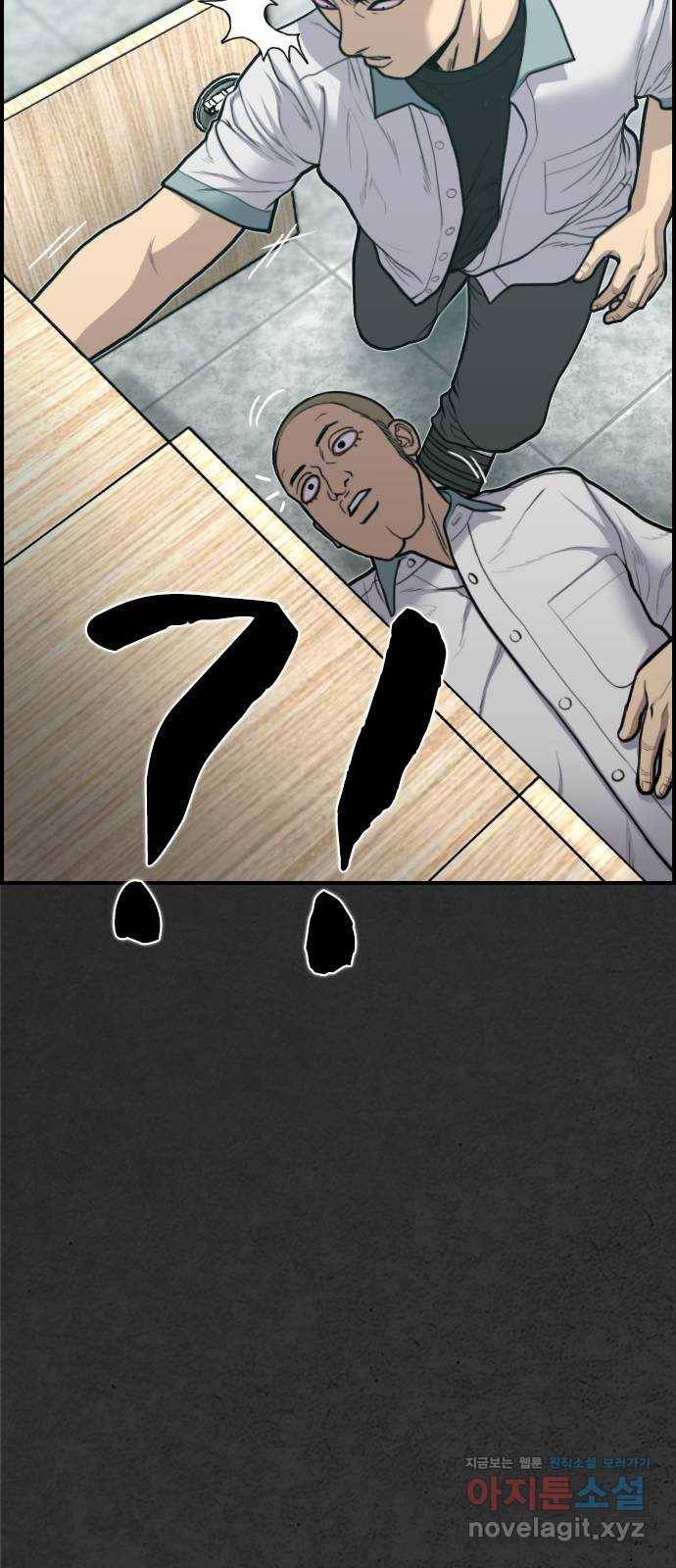 누나! 나 무서워 6화 24