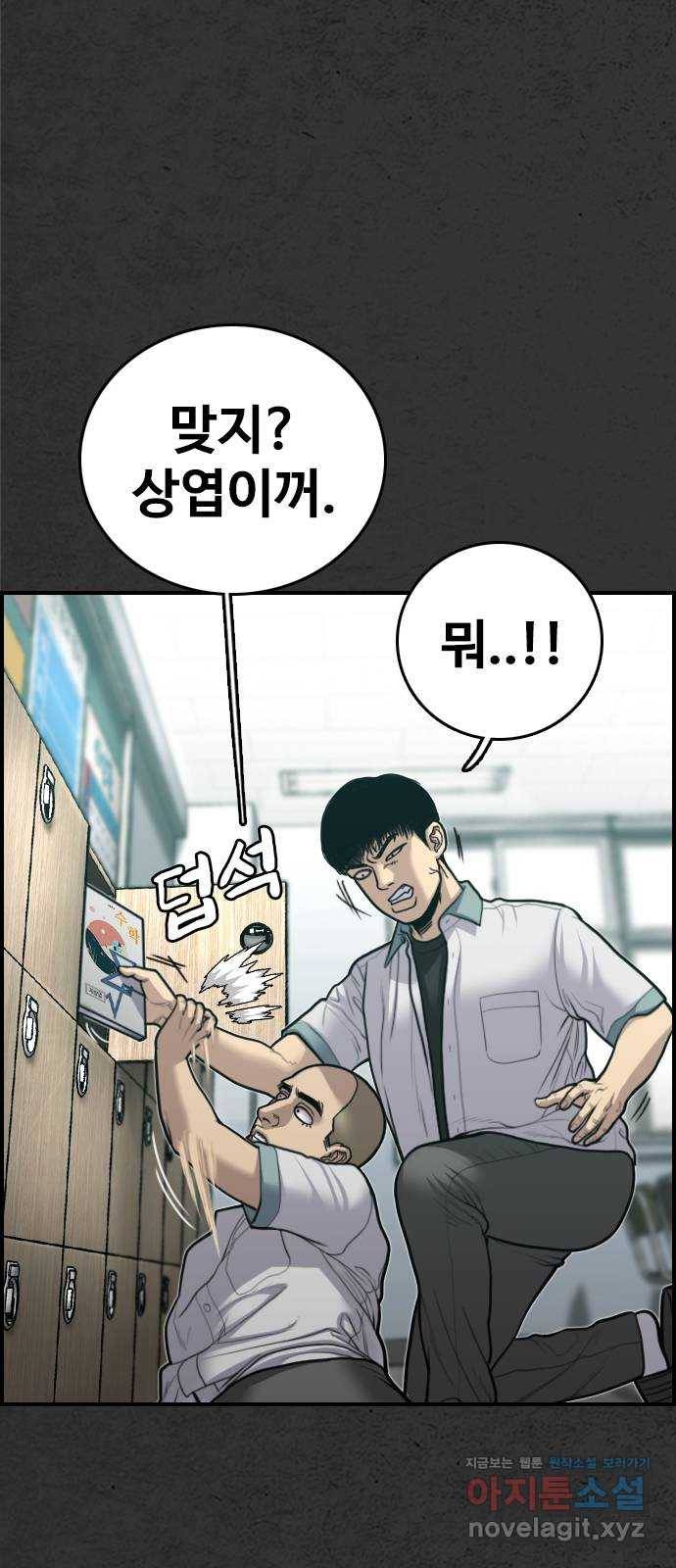 누나! 나 무서워 6화 25