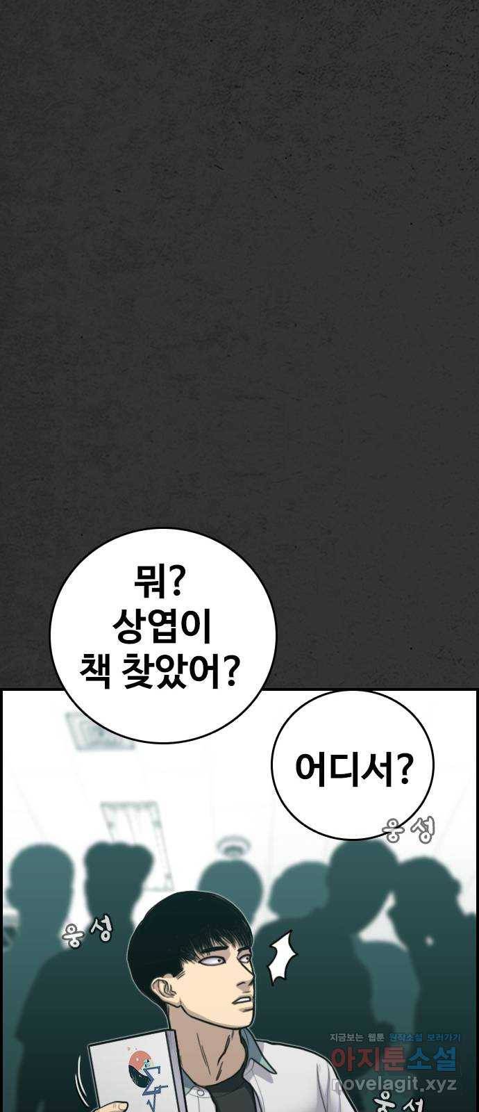 누나! 나 무서워 6화 26