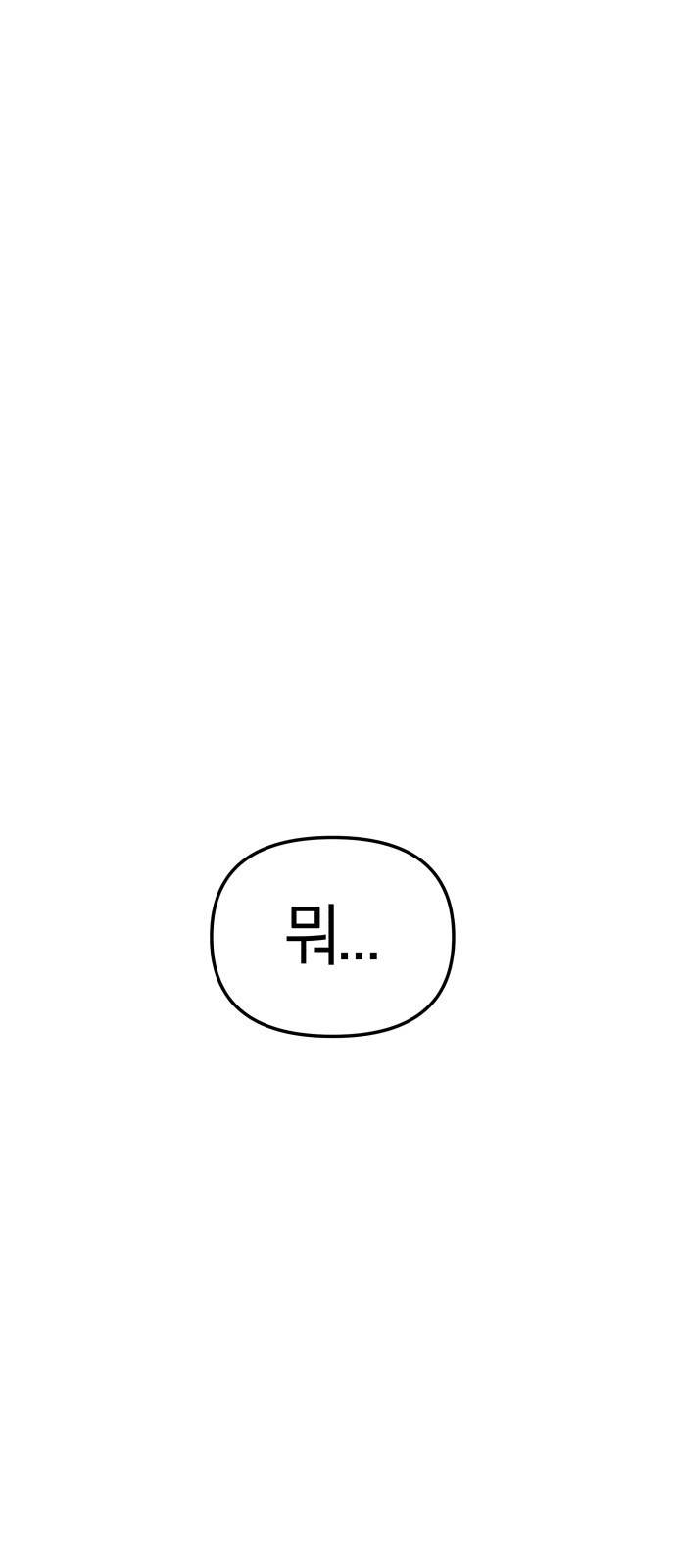 순정빌런 6화 16