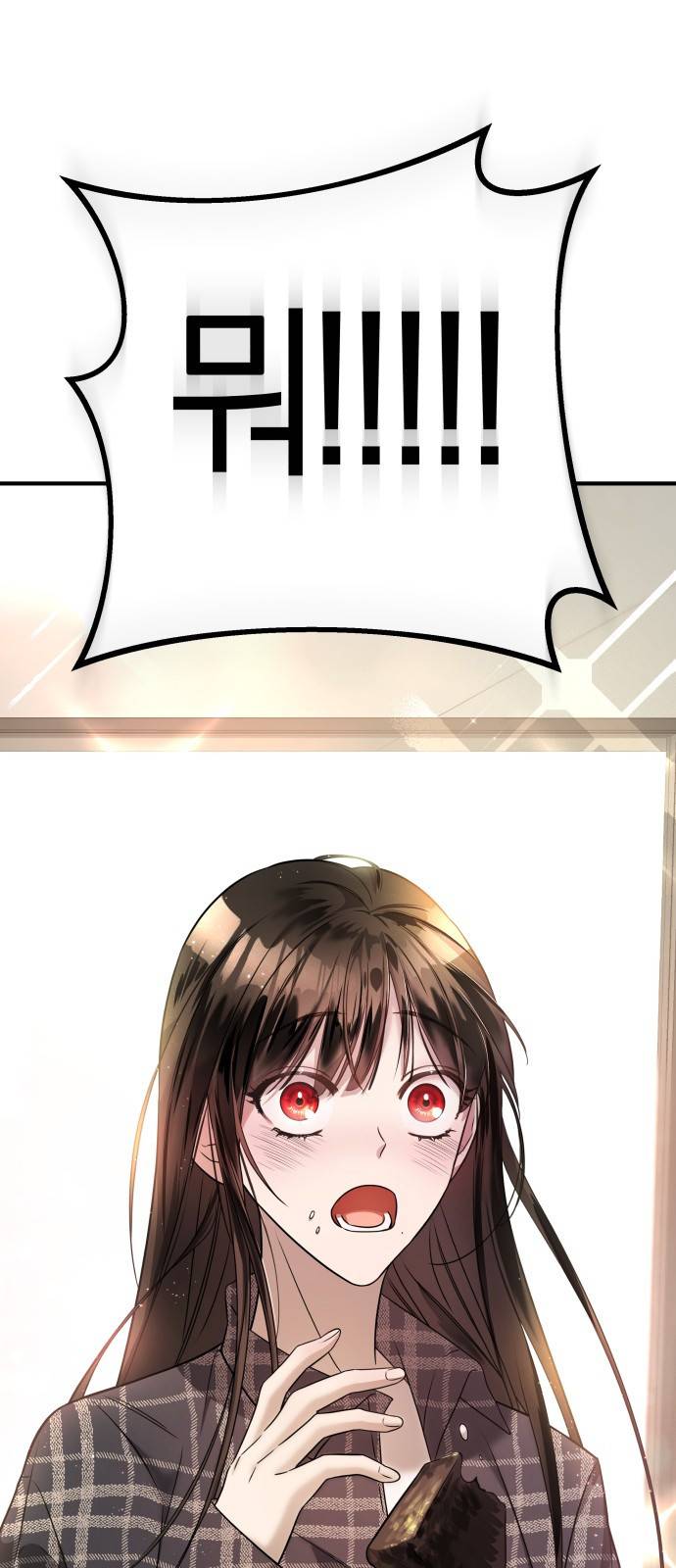 순정빌런 6화 17