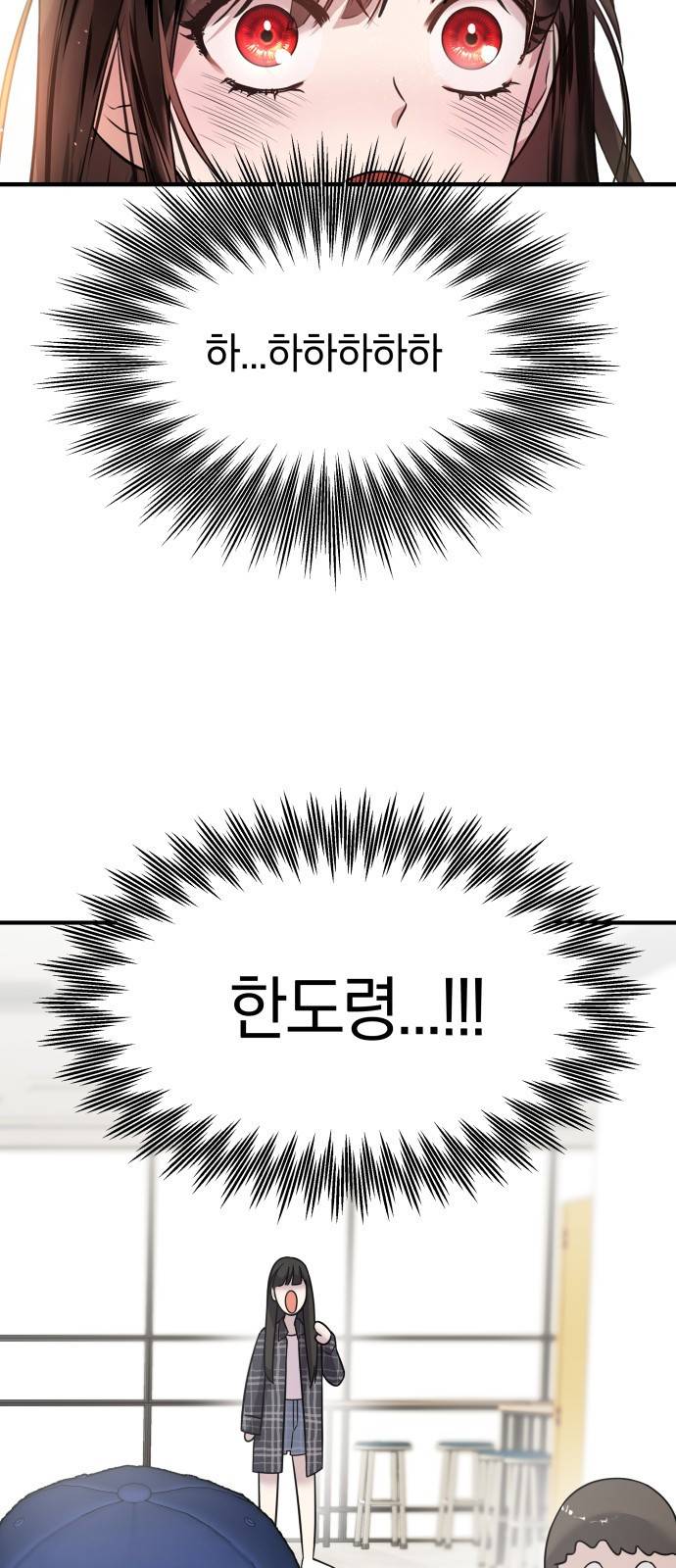 순정빌런 6화 20